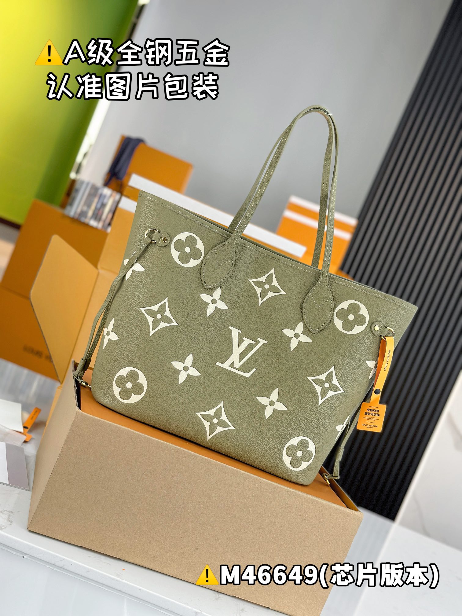 LV Shopping Bags